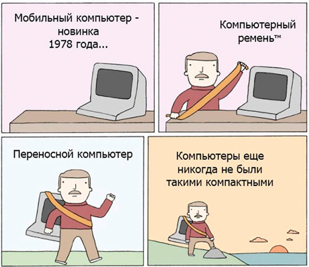 Мемы про ПК