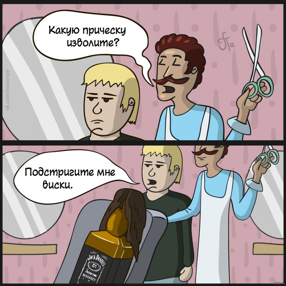 Парикмахерская карикатура