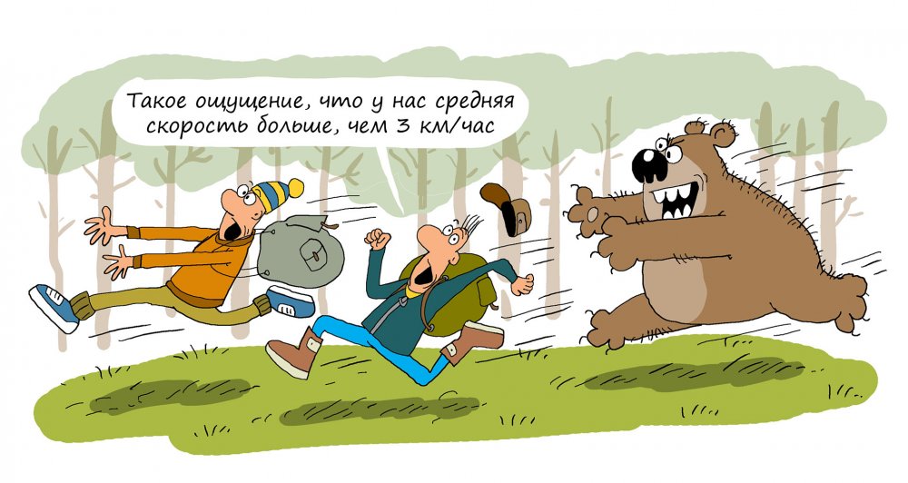 Туристические карикатуры