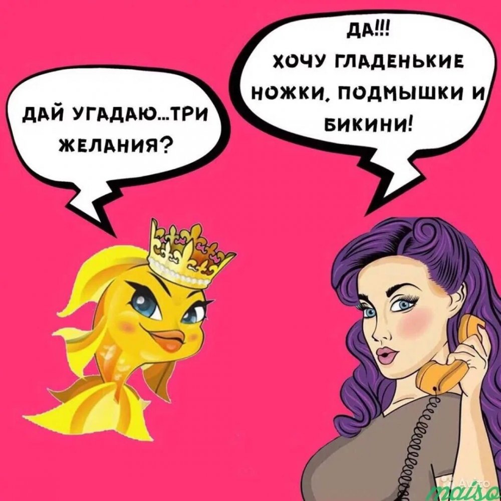 Эпиляция карикатура