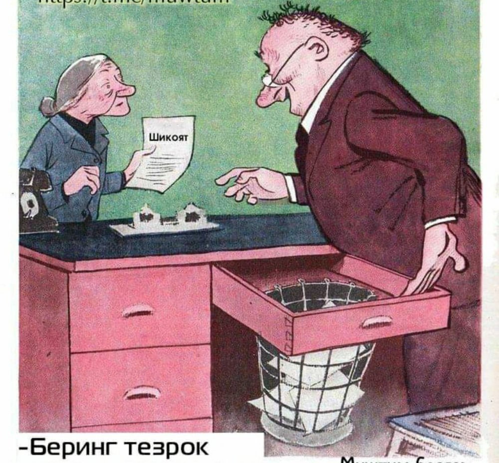 Советские плакаты бюрократия