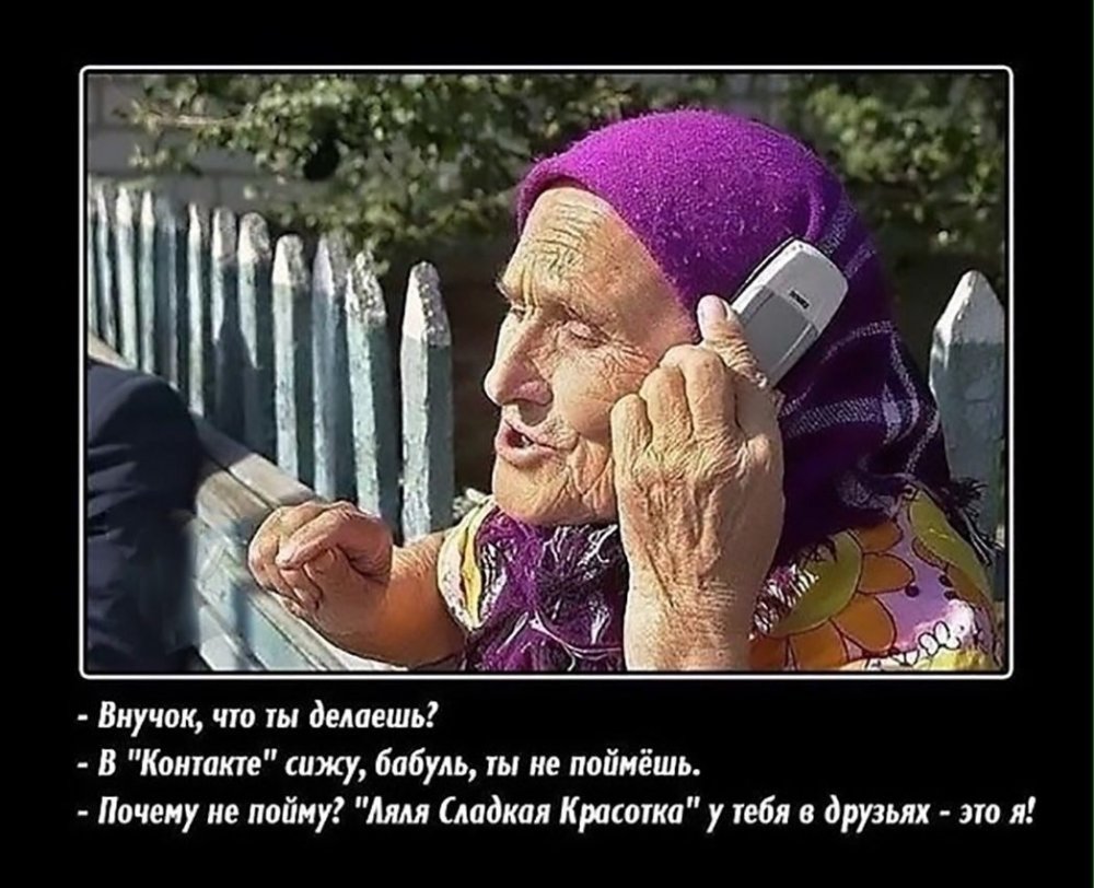 Как говорила моя бабушка