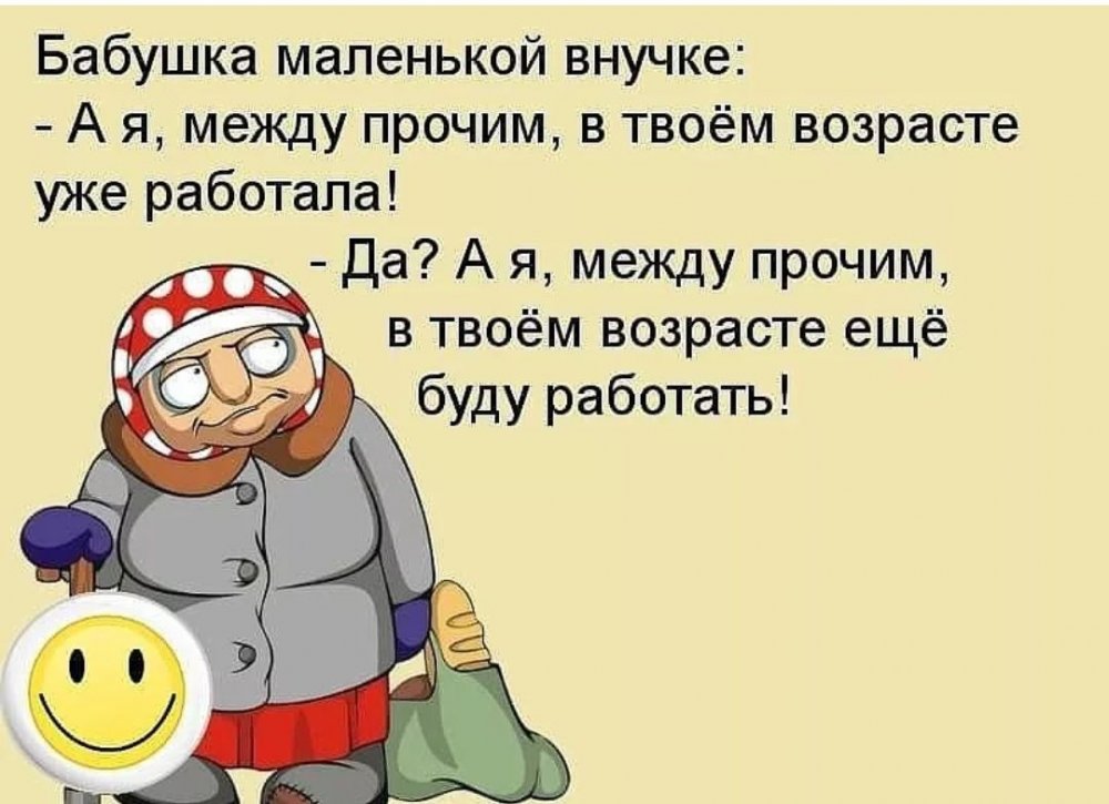 Баба Яга карикатура