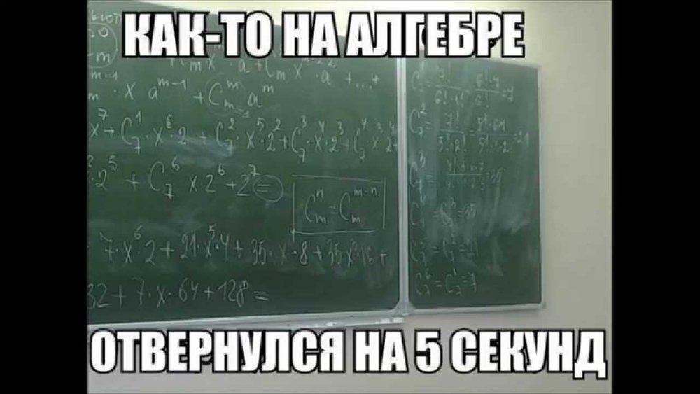 Шутки про алгебру