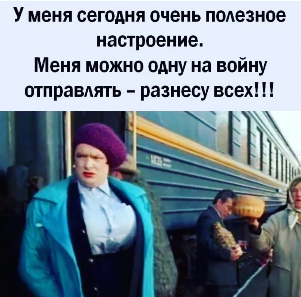 Проводница прикол