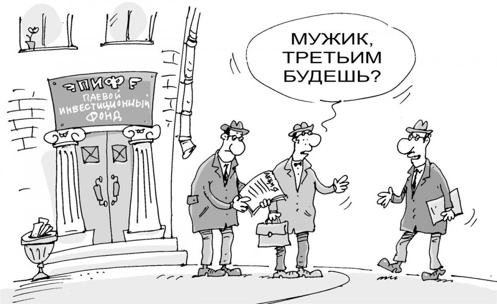 Инвестор карикатура