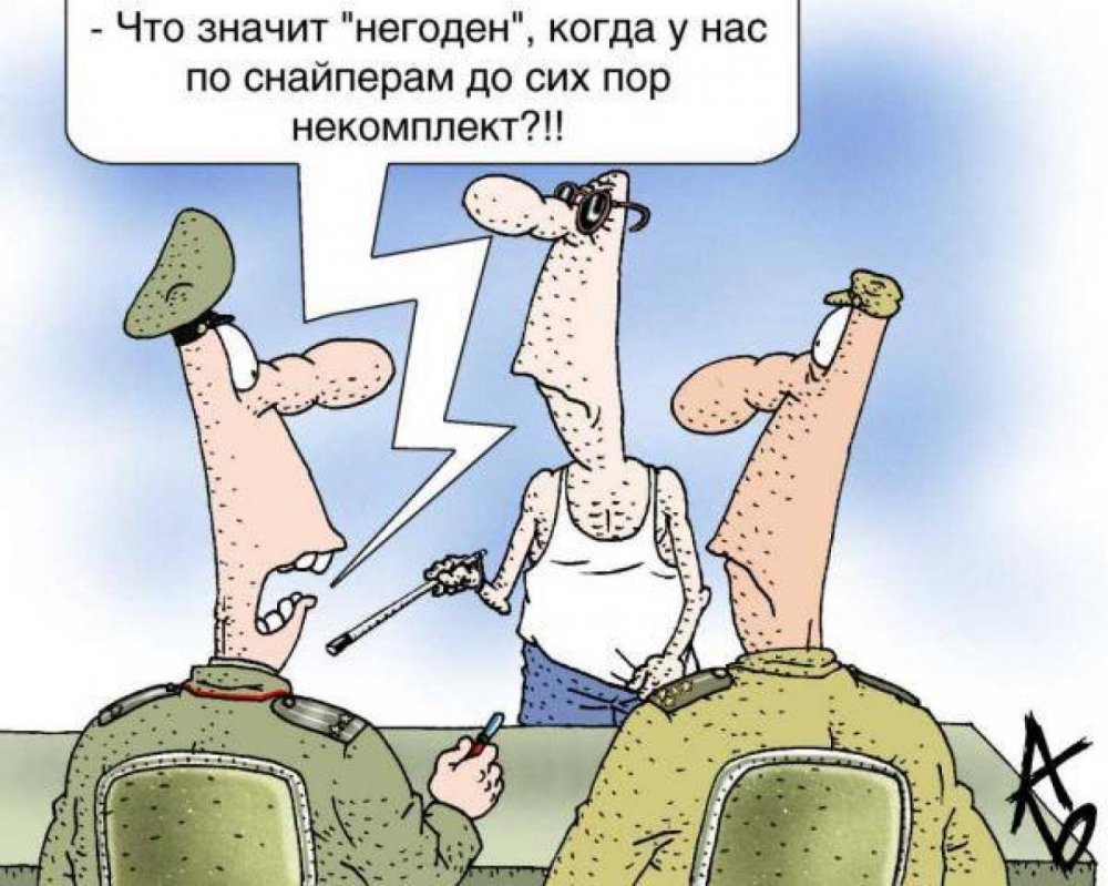 Карикатуры про охоту