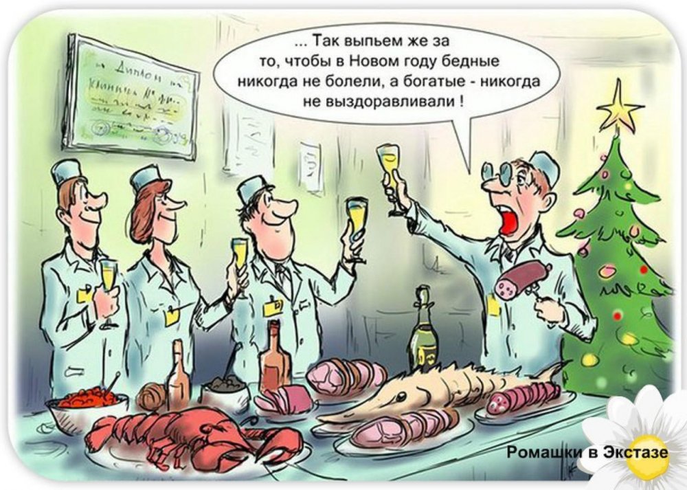 Медицина карикатура