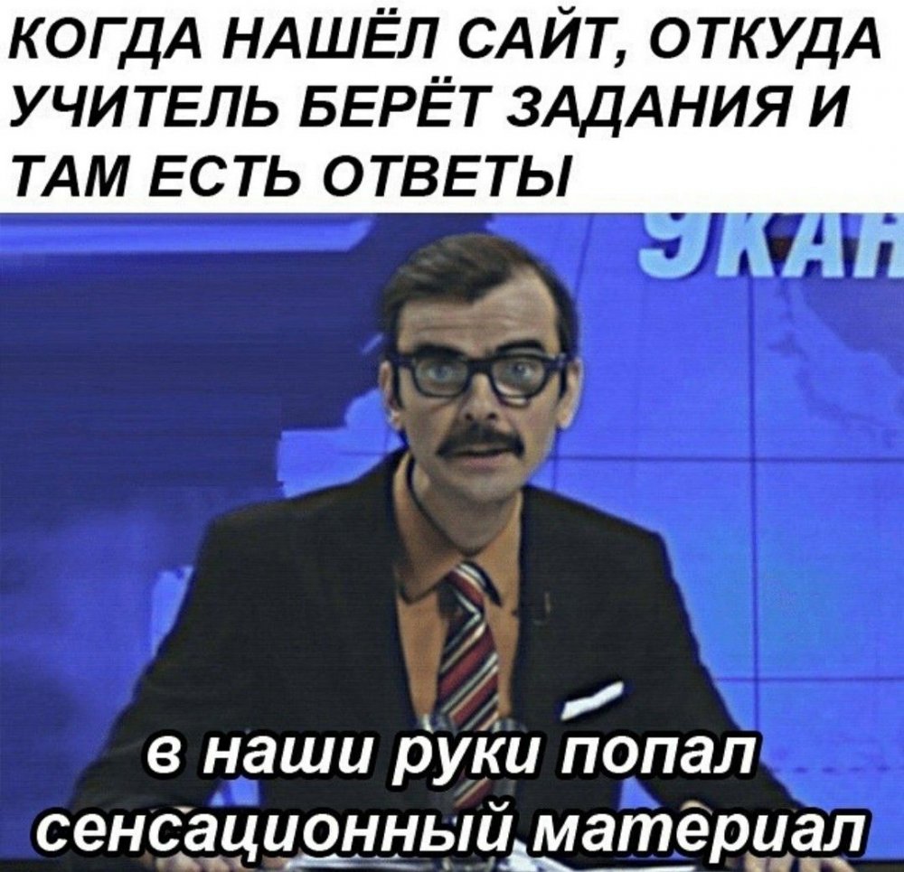 Внутри Лапенко ведущий новостей