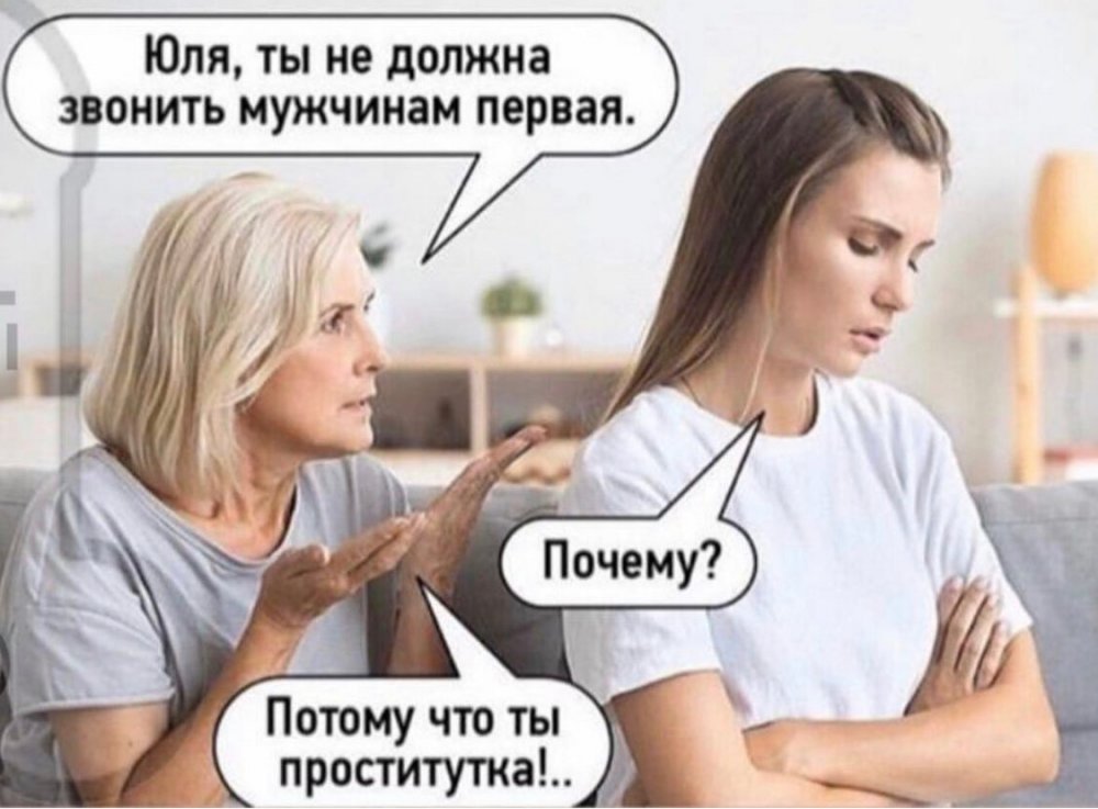 Мемы про девушек