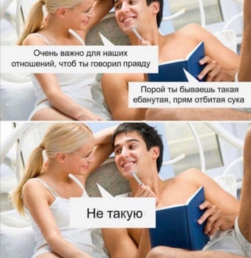 Ты точно не обиделась