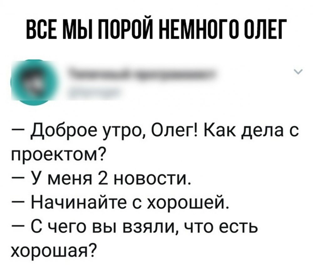 Программист Олег