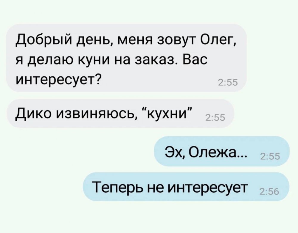 Смешные картинки про Олега