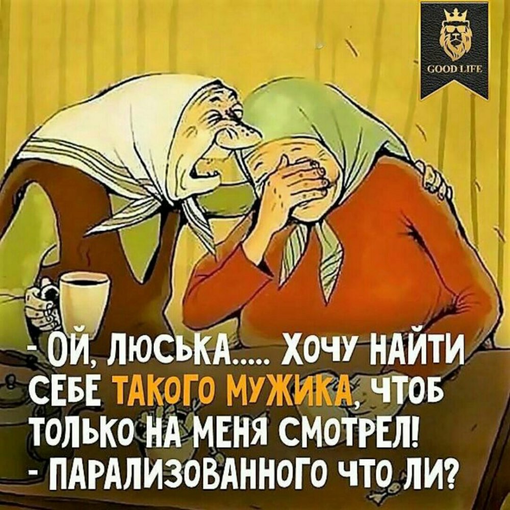 Шутки про женскую дружбу