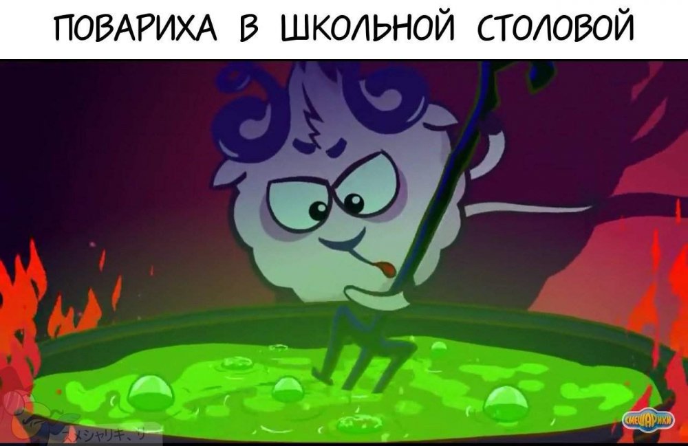 Смешарики Мем