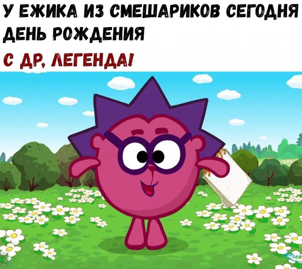 Бунт Смешарики