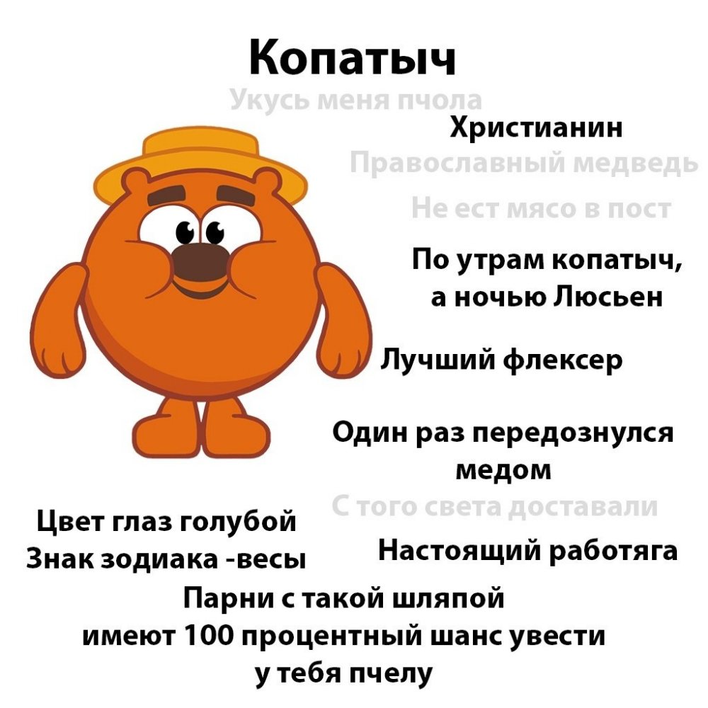 Лосяш феноменально