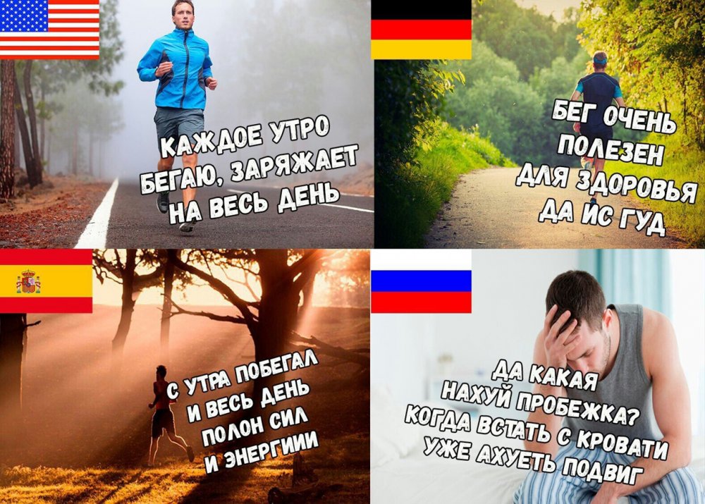 Приколы про бег