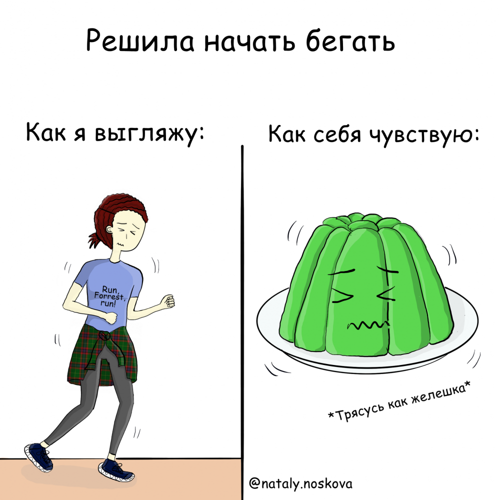 Бегун карикатура