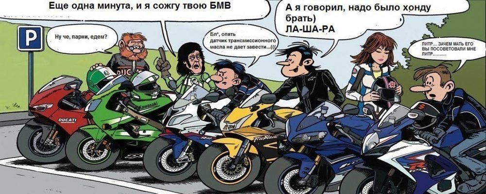 Мотоцикл прикол