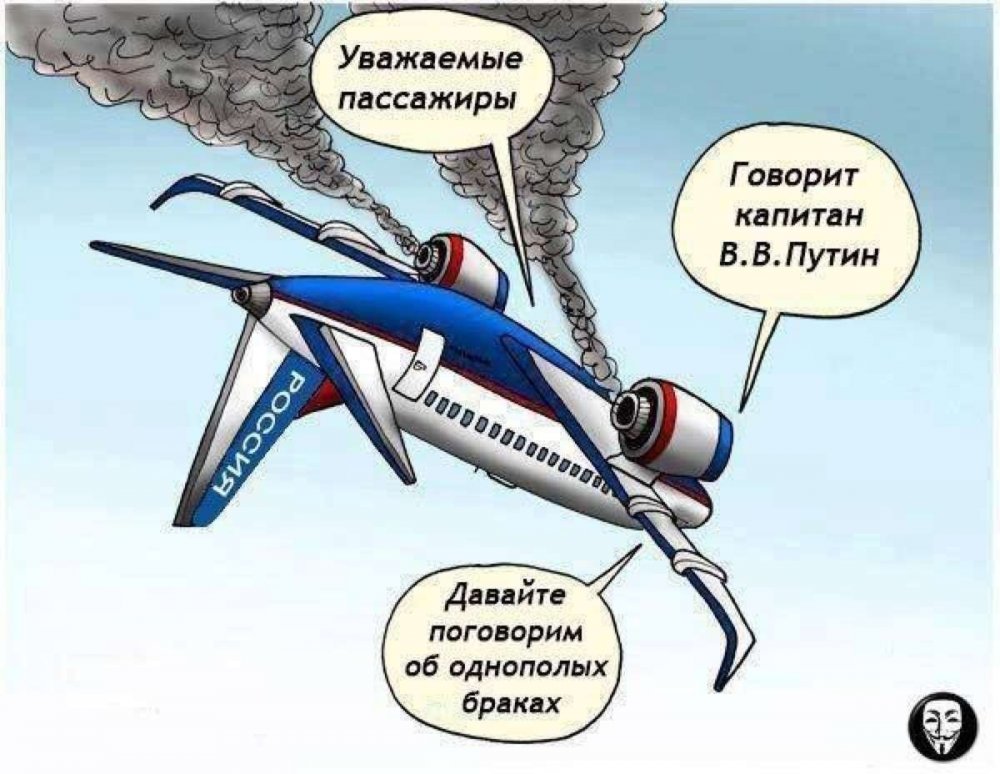 Карикатуры про авиацию