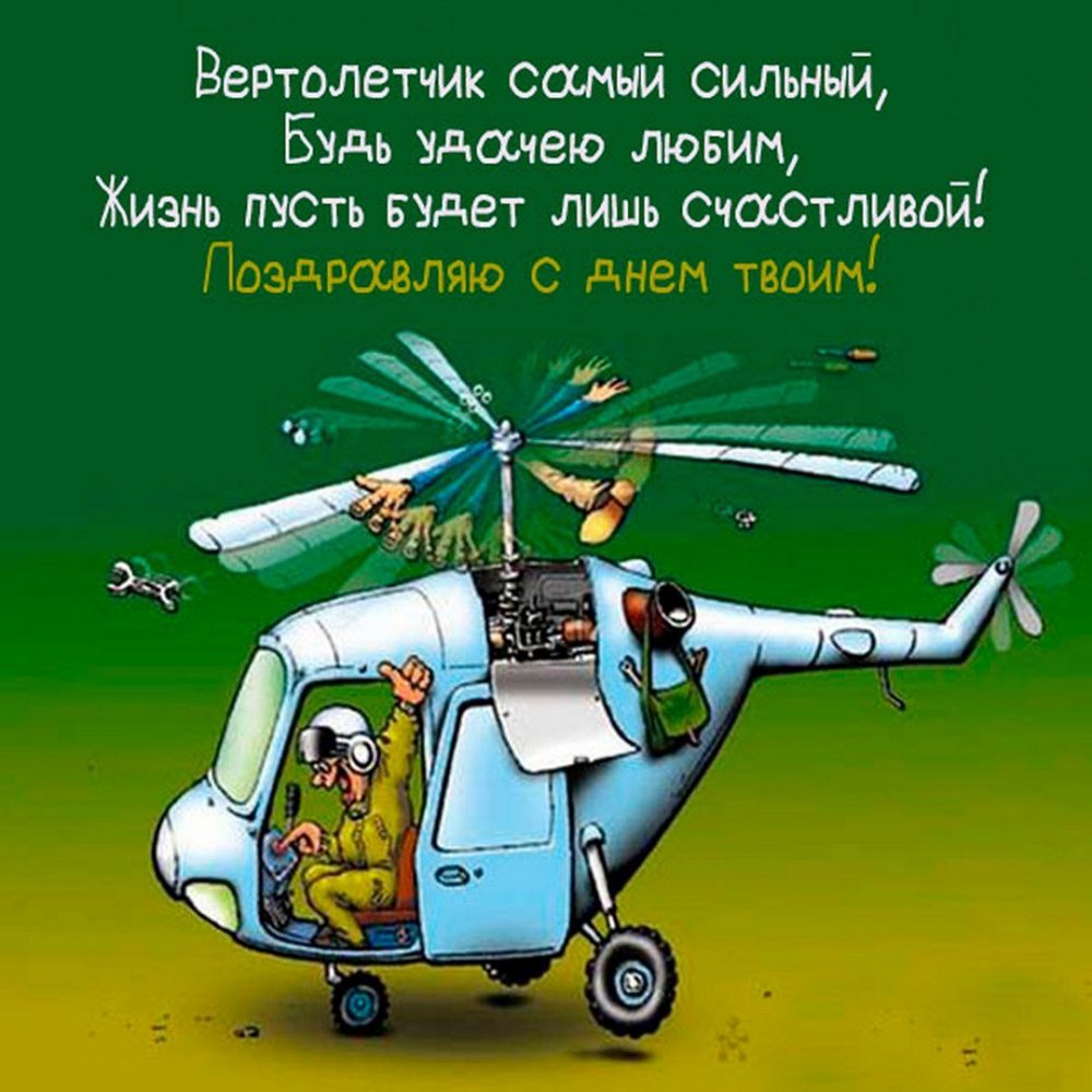 Военный самолет карикатура