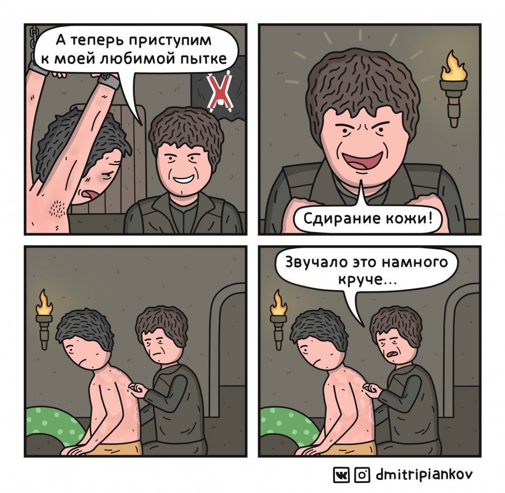 Жесткий юмор