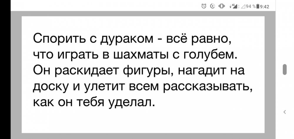 Напрасно вы восприняли в штыки веселость озорной