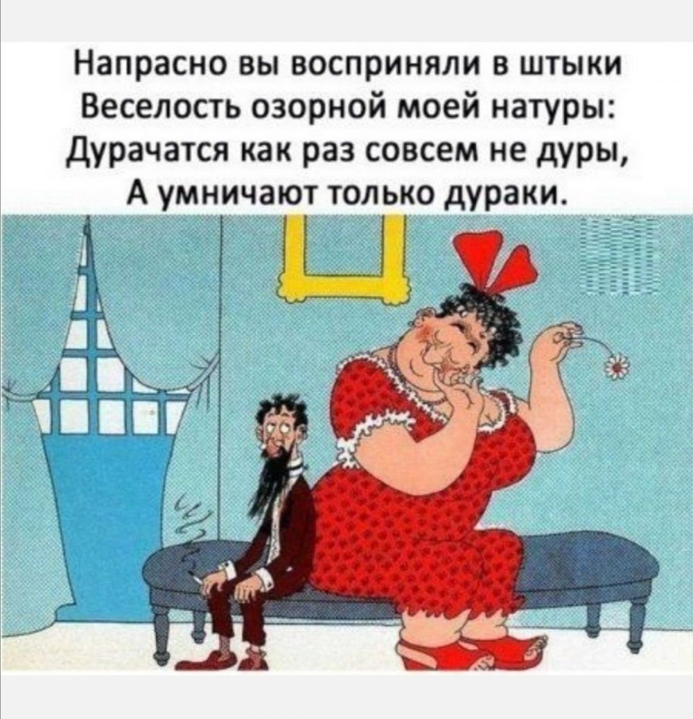 Анекдот про память