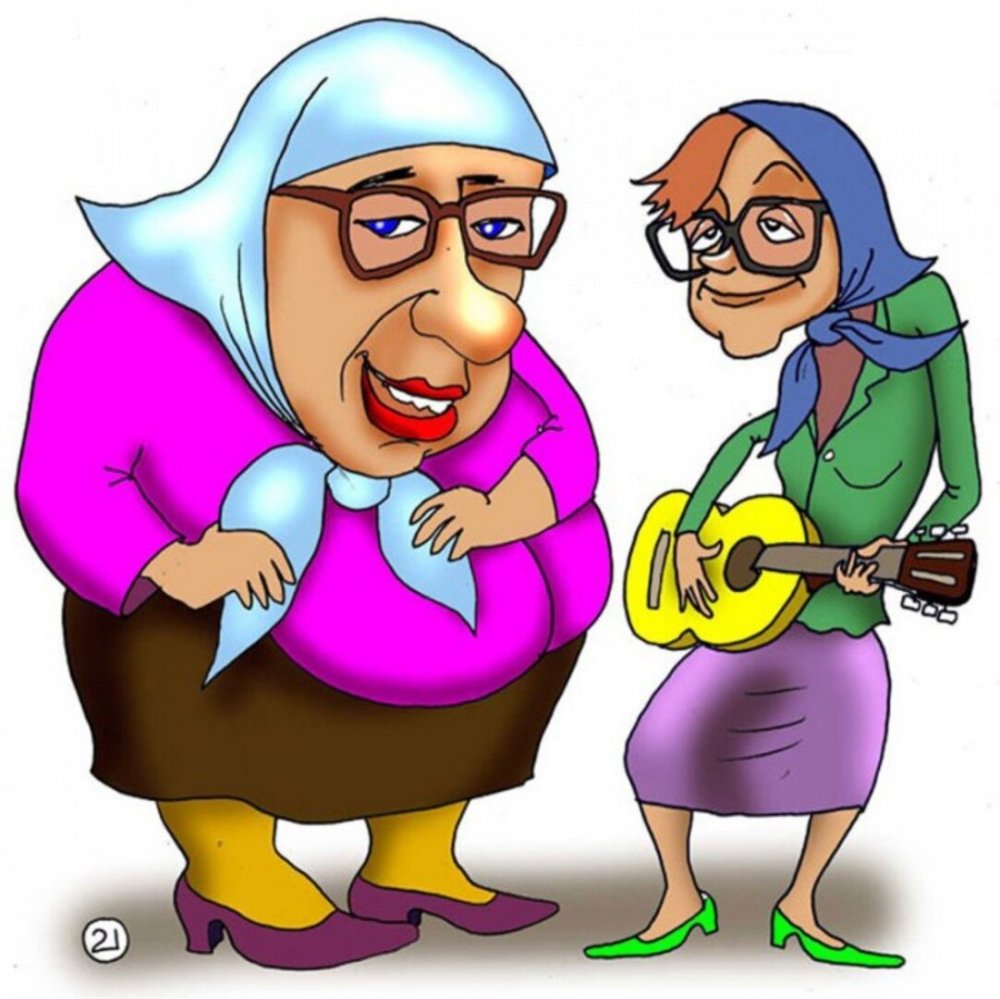 Карикатура две бабушки