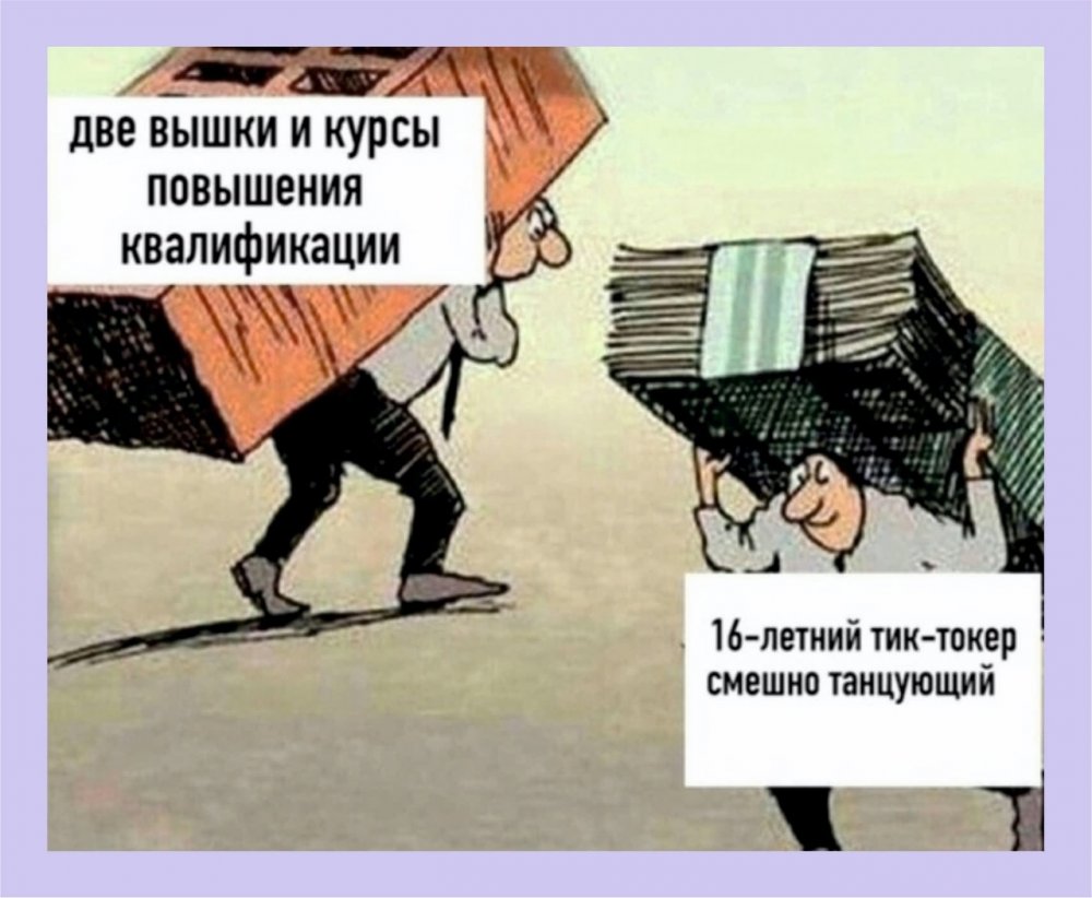 Смешные мемы для тик тока