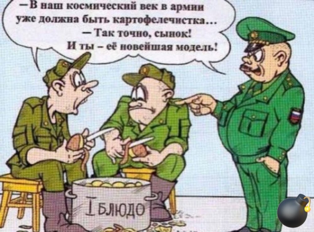 Карикатуры про армию