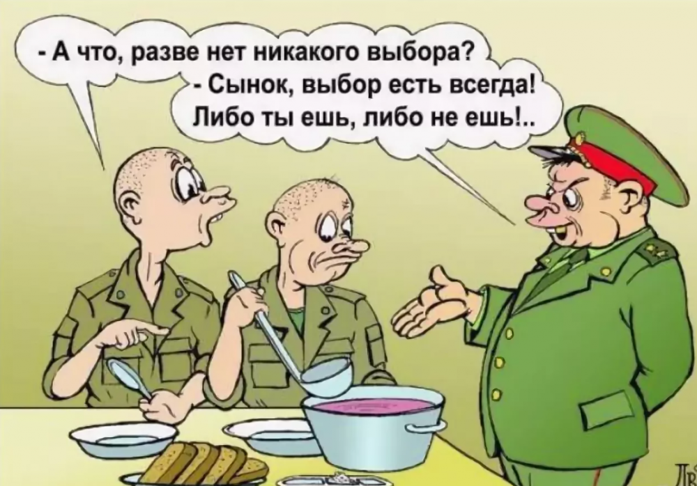 Карикатура тихо