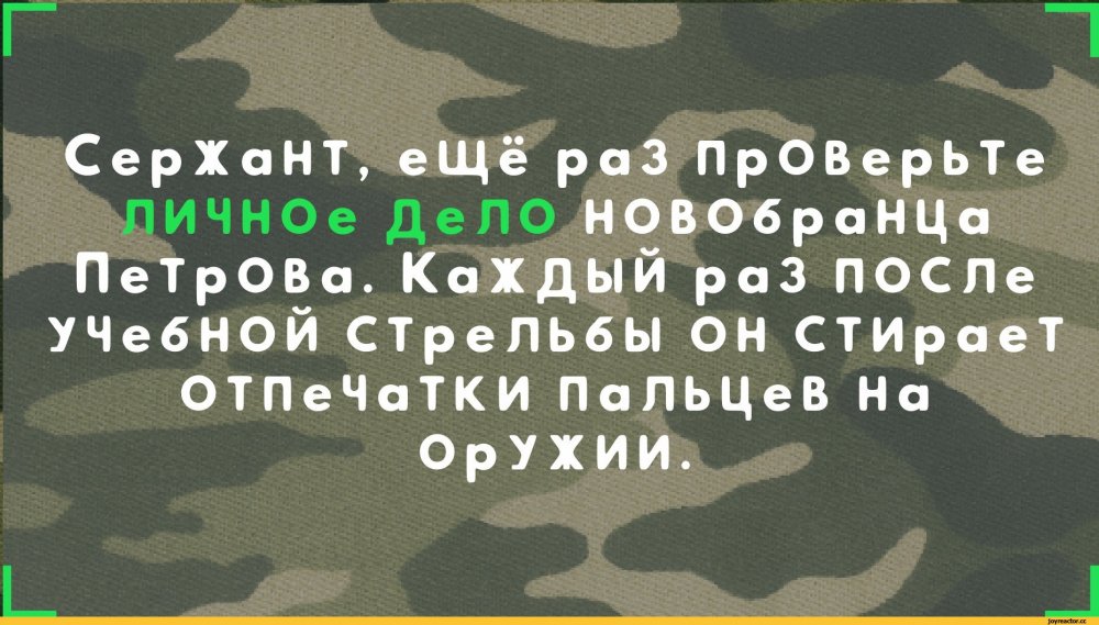 Цитаты про армию