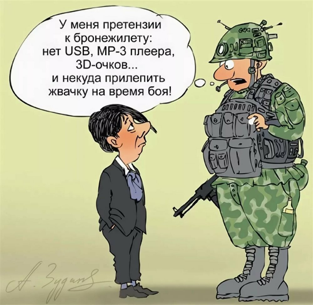 Военные карикатуры