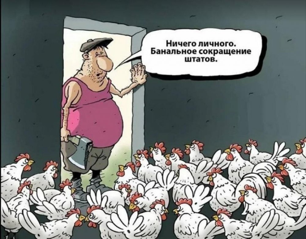 Сокращение Штатов карикатура