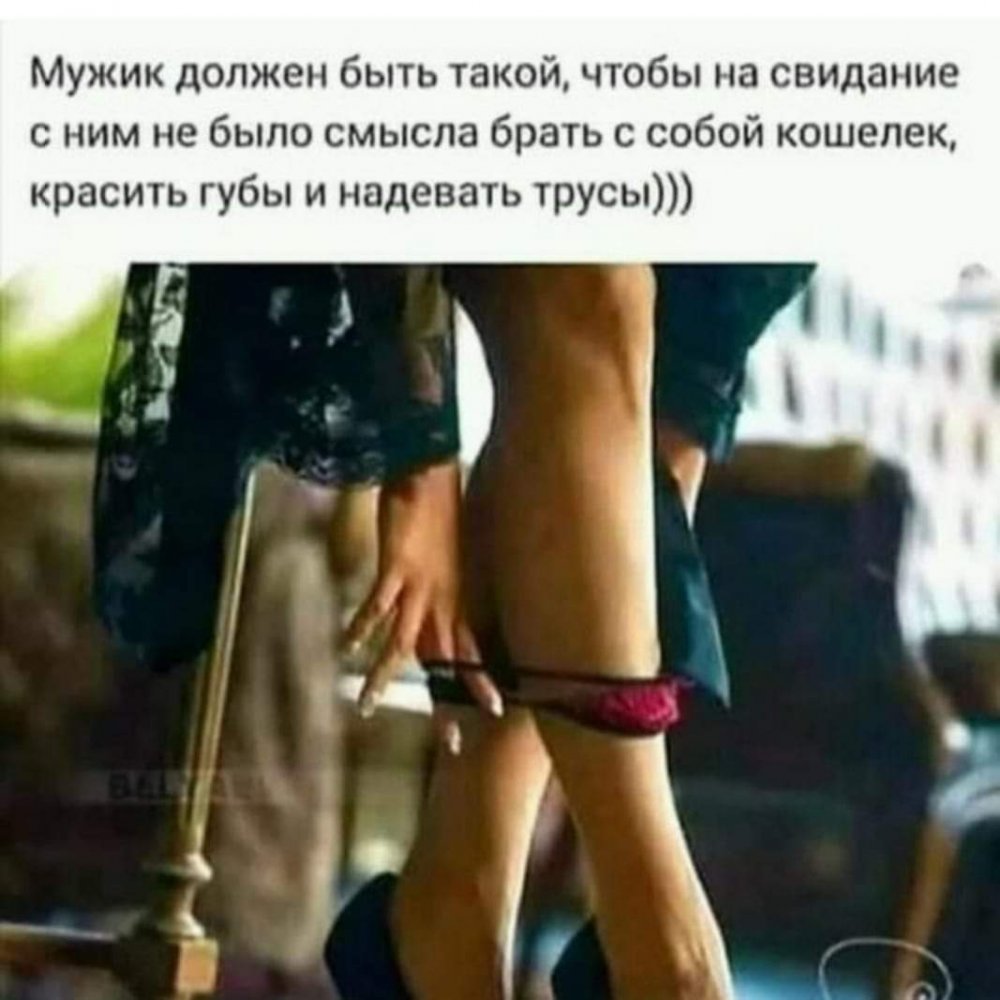 Шутки про низких девушек