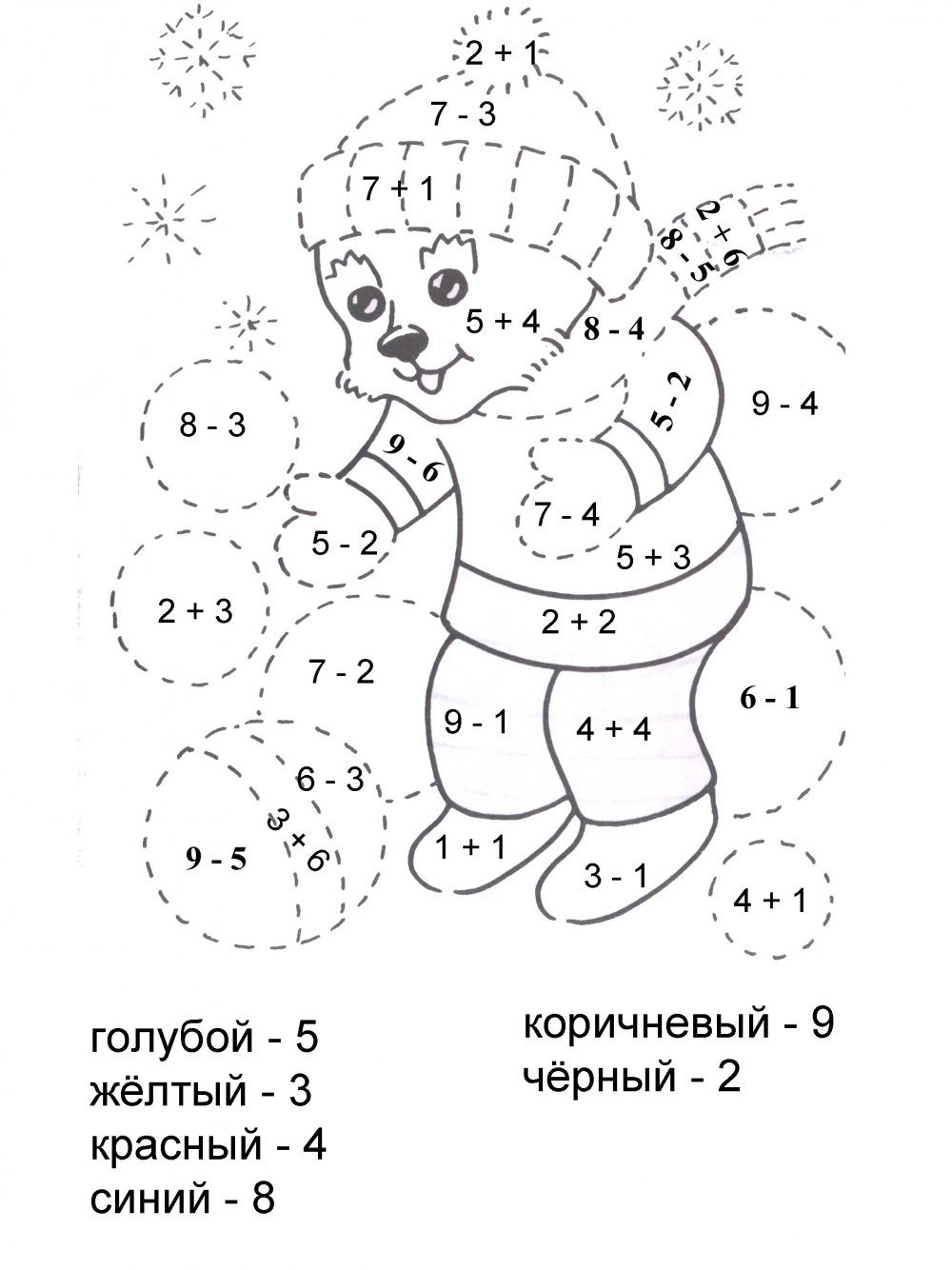 Математическая раскраска