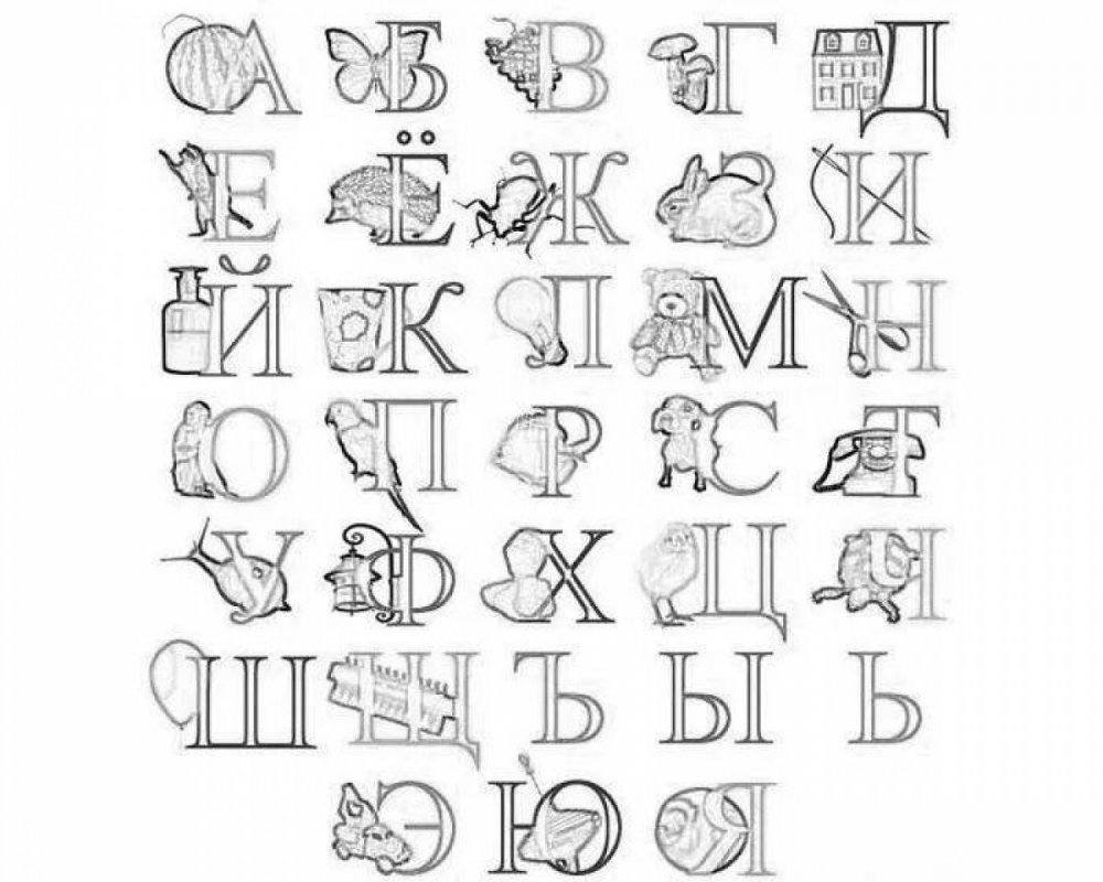 Маленькие буквы алфавита для раскрашивания