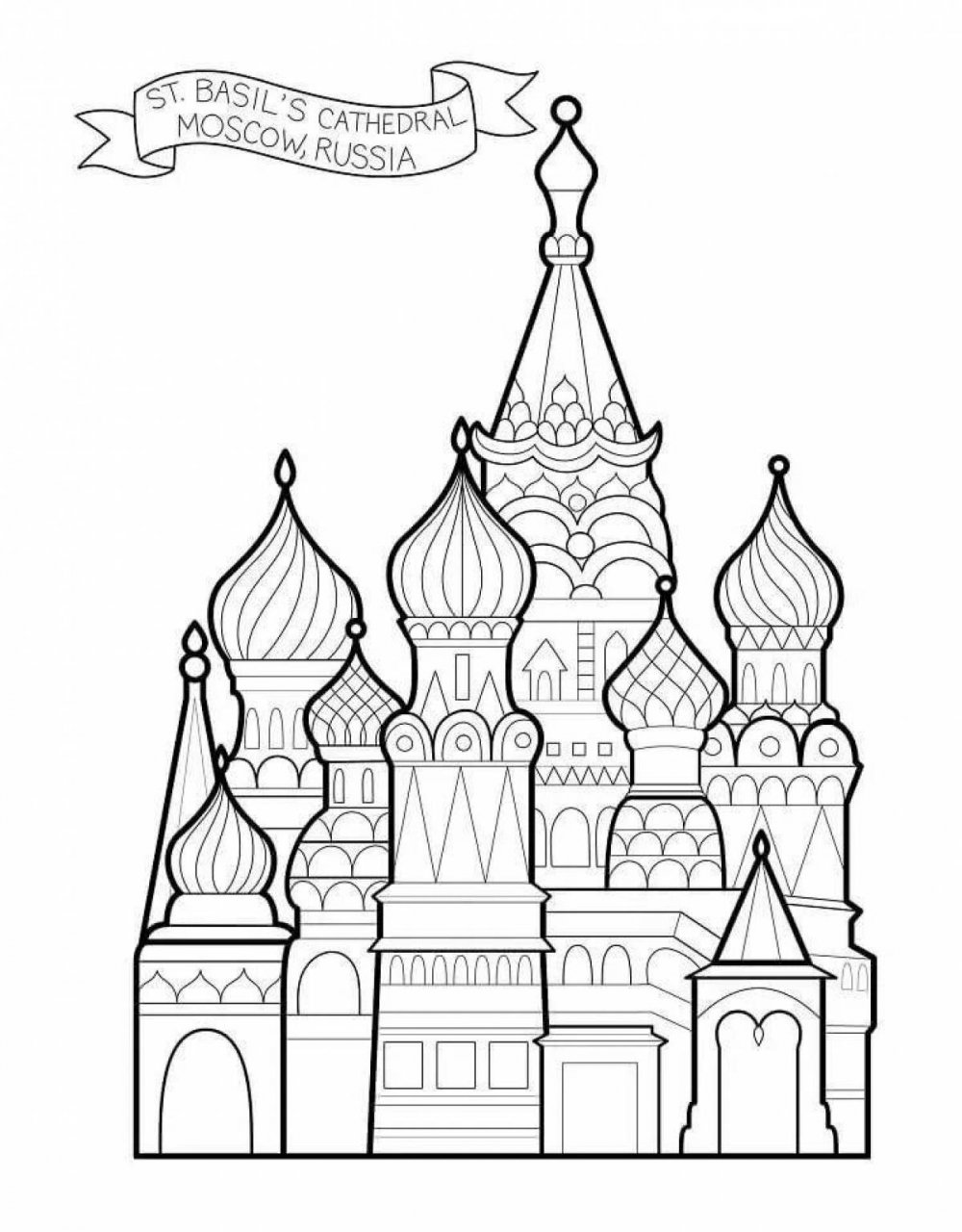 Башни Кремля раскраска