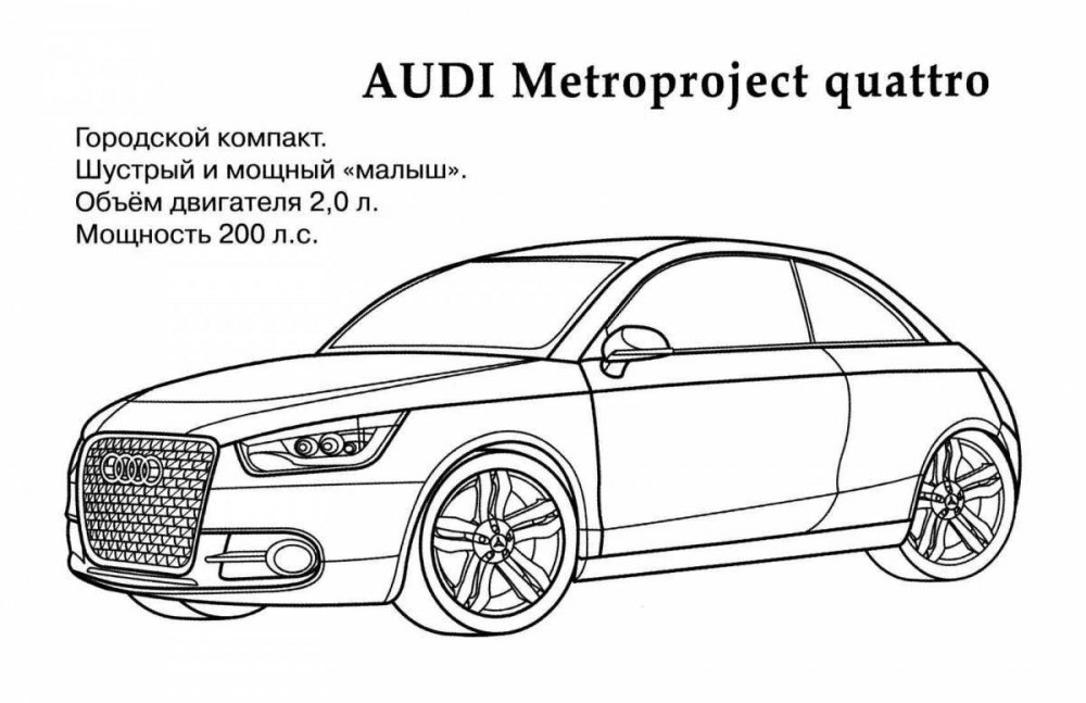 Раскраска Ауди РС 6