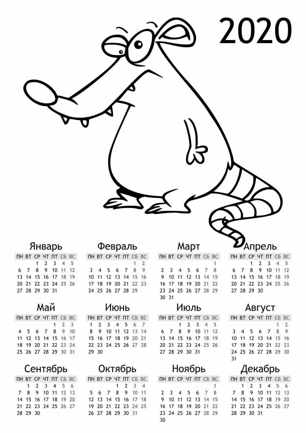 Календарь раскраска на июнь для детей
