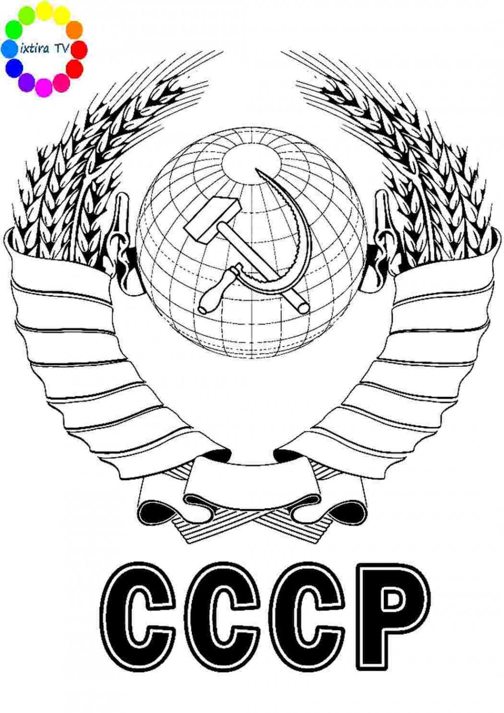 Герб СССР рисунок