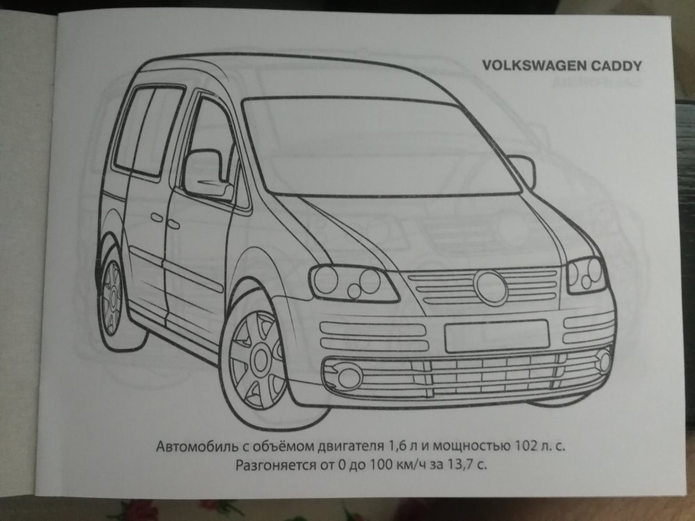Volkswagen Polo sedan чертеж
