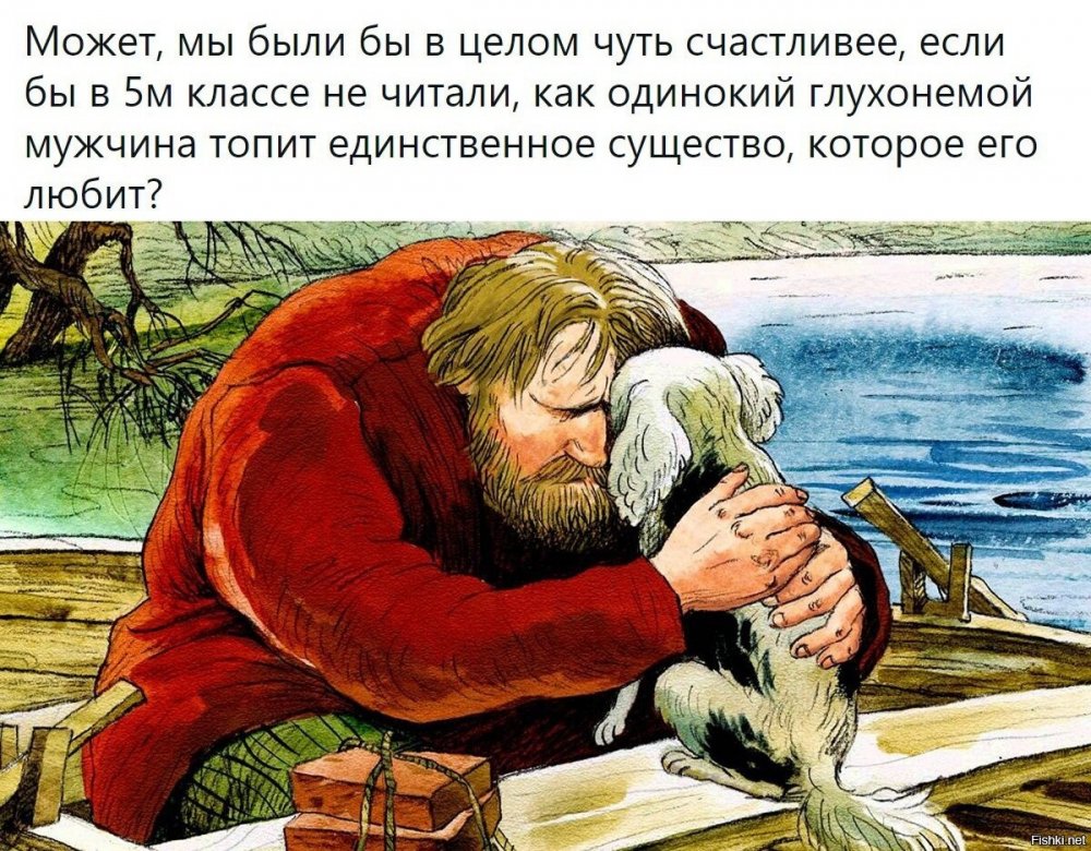 Муму Иван Тургенев Герасим каморка