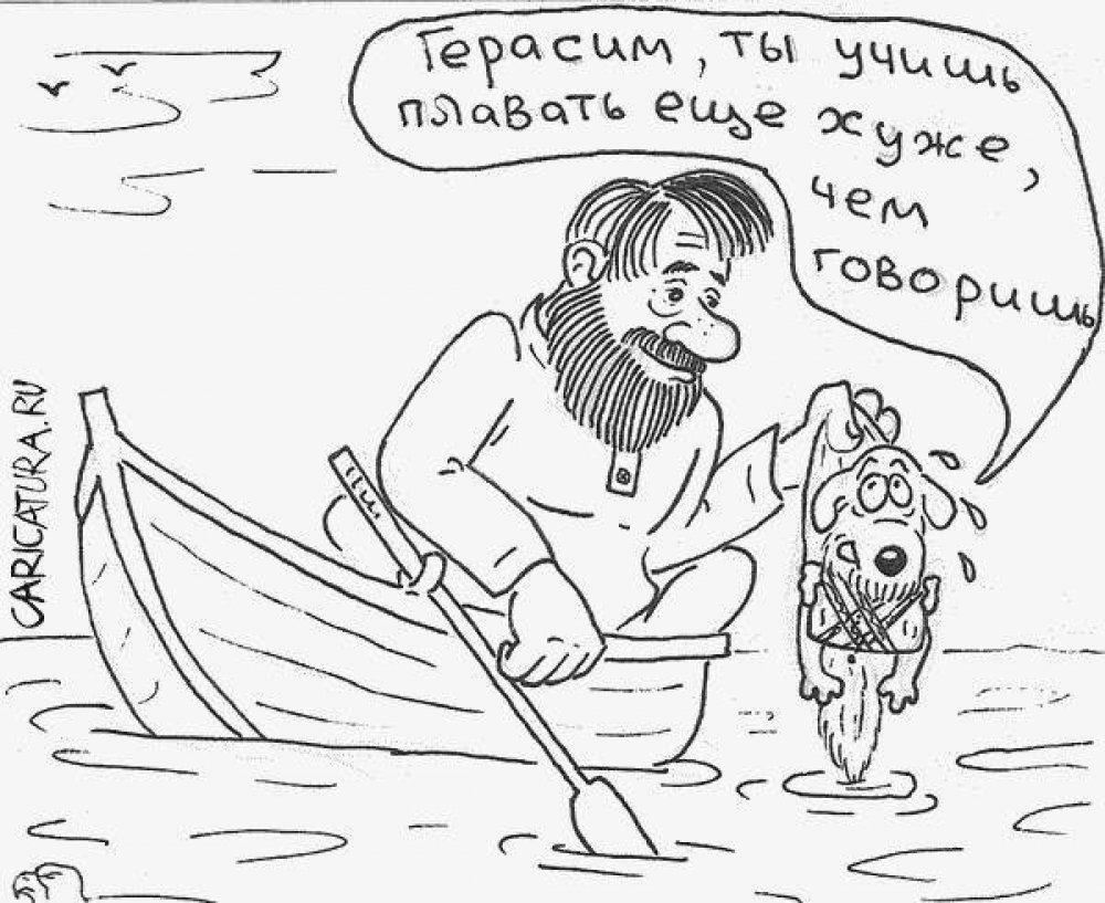 Иллюстрации к рассказу Муму Тургенева