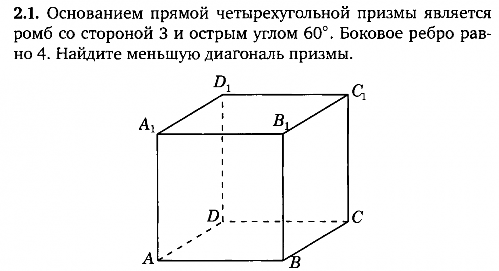 Пятиугольная Призма геометрия