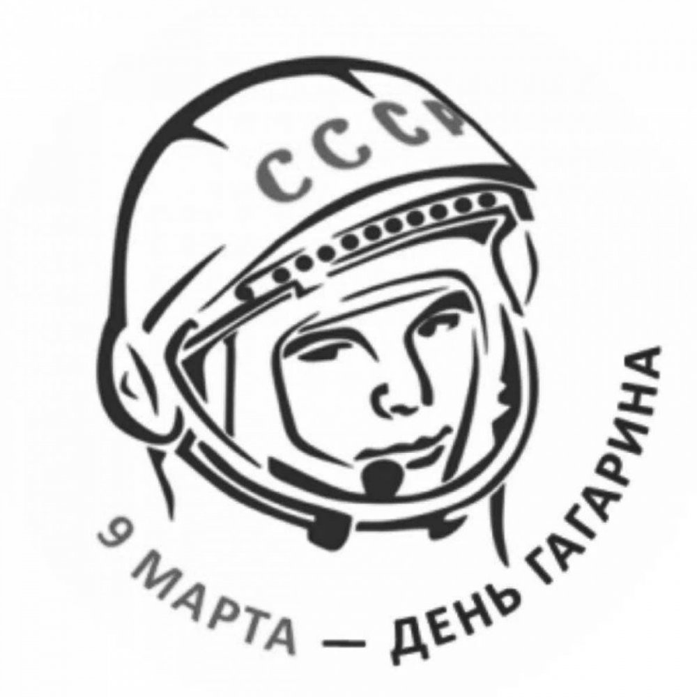 Гагарин векторный рисунок