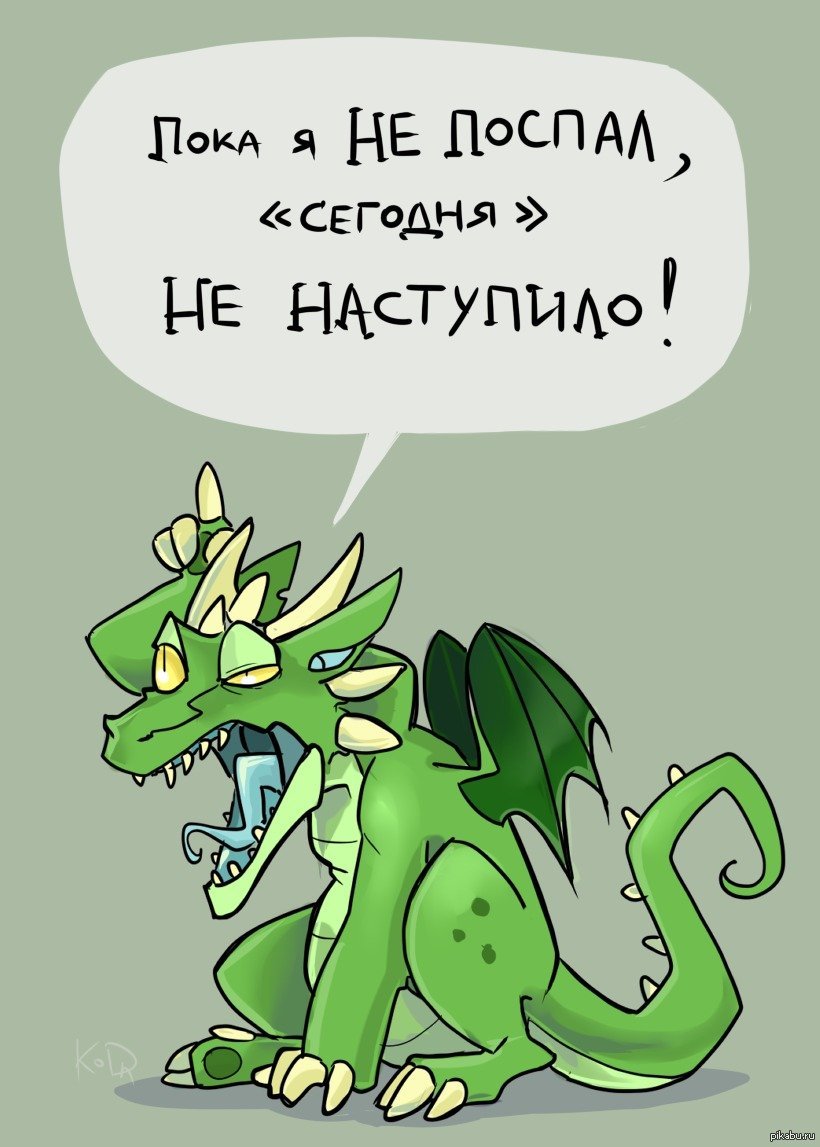 Комиксы с драконами koda
