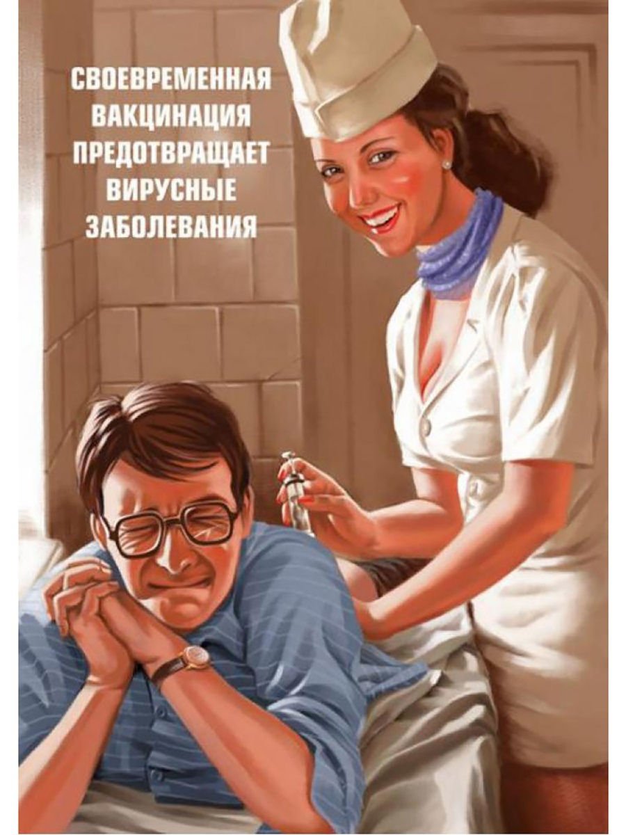 Смешные плакаты